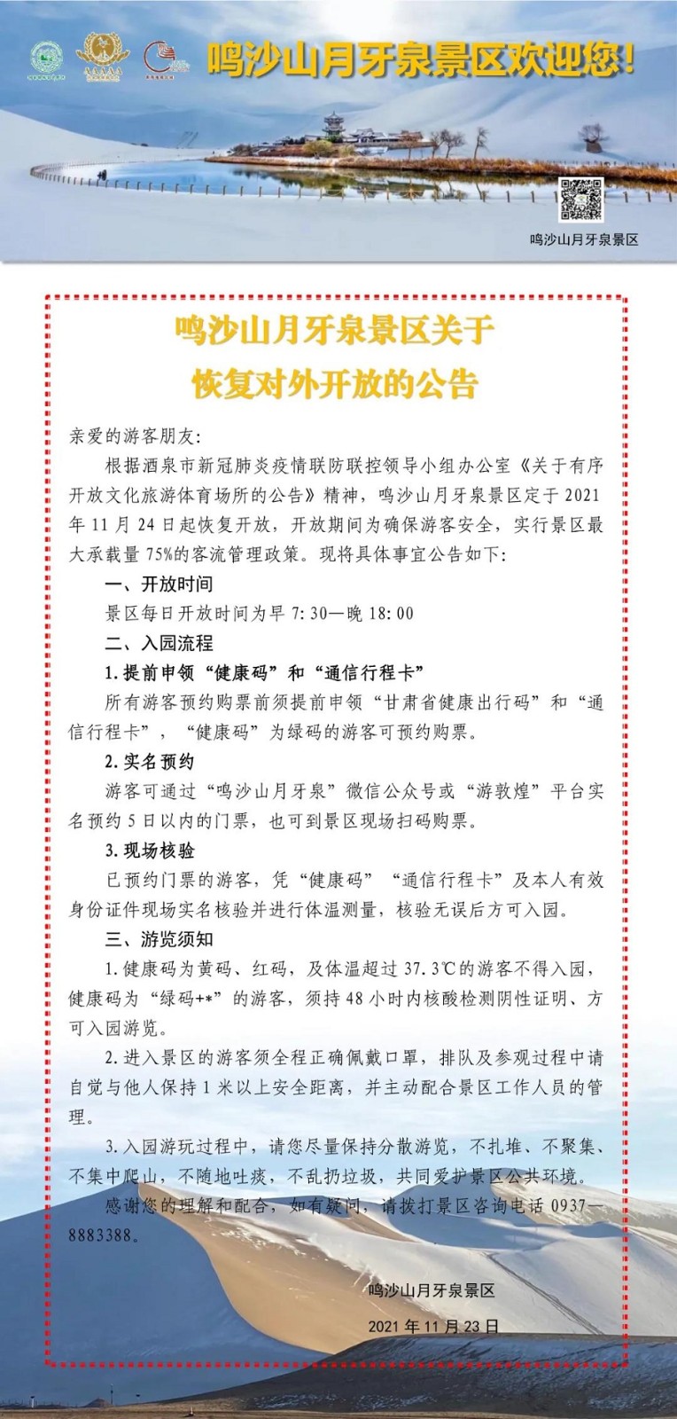 微信图片_20211123195836.jpg