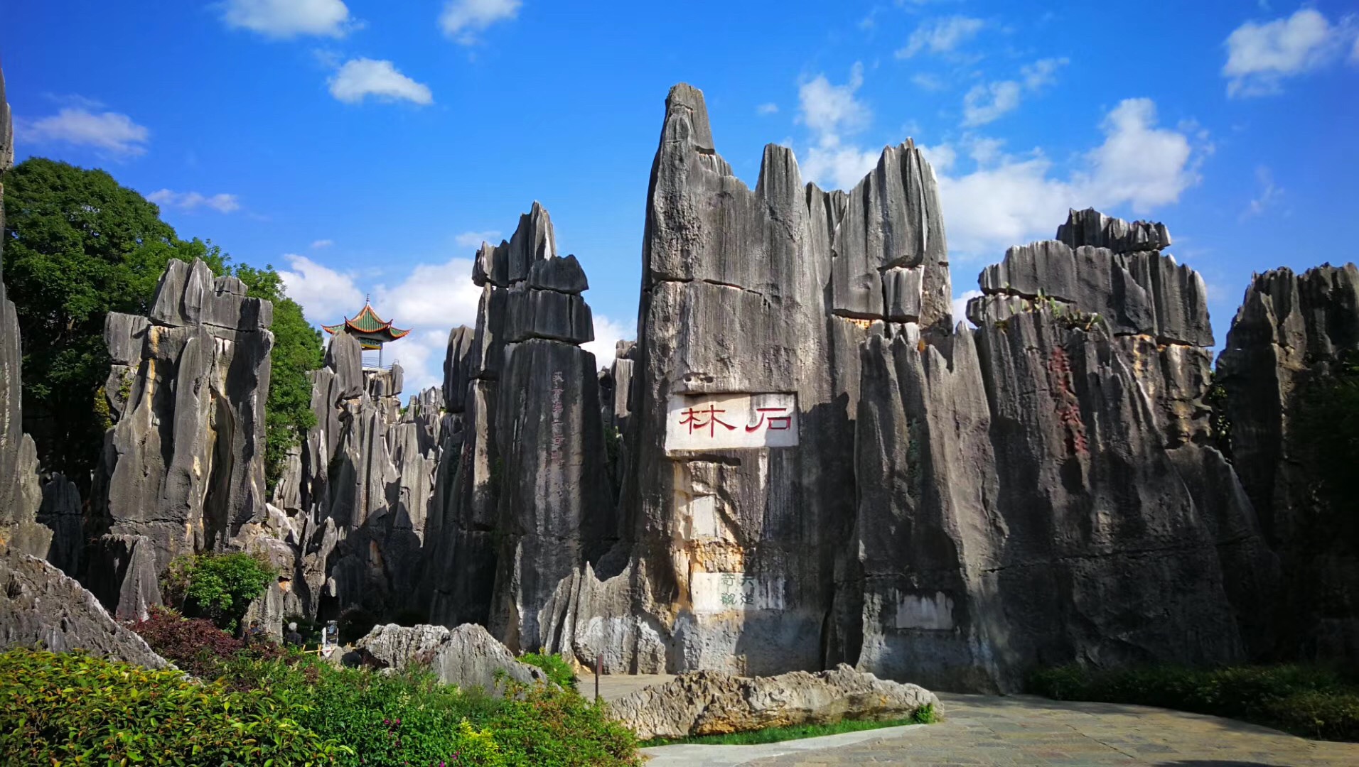 石林胜景.JPG