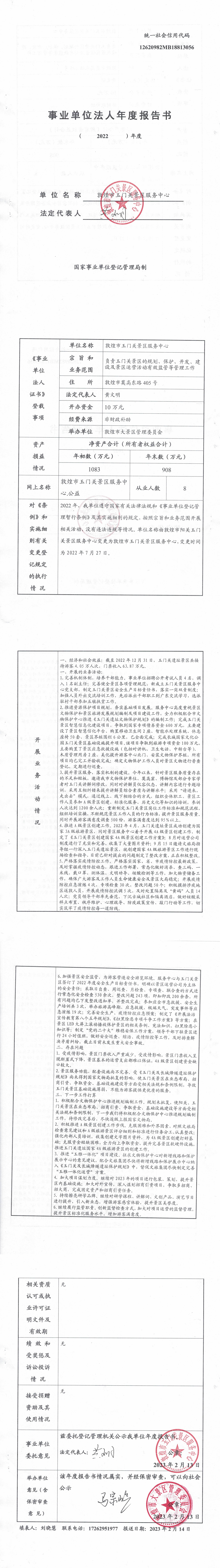 1-2302161F92a33 (1).png