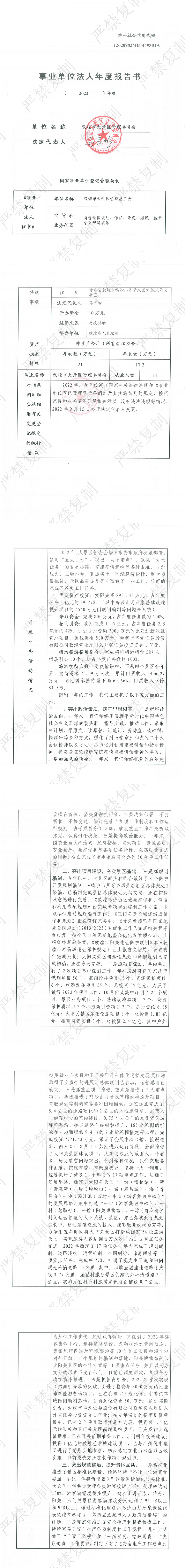 1-2302161A320195.png