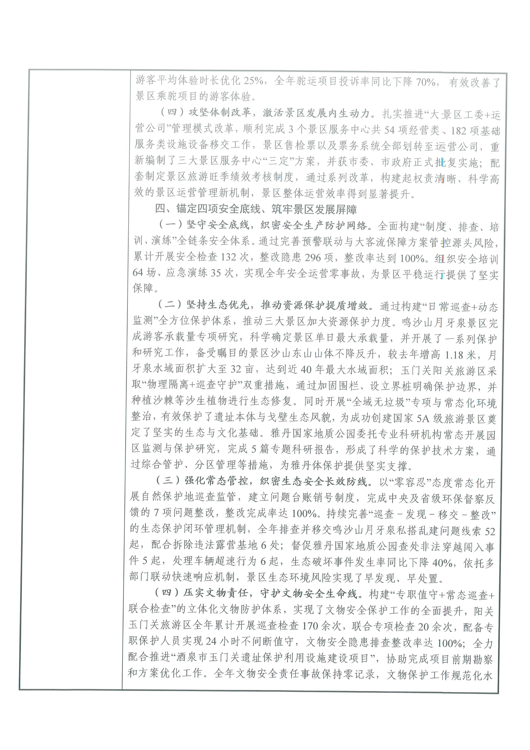 PDF1_PNG6.png