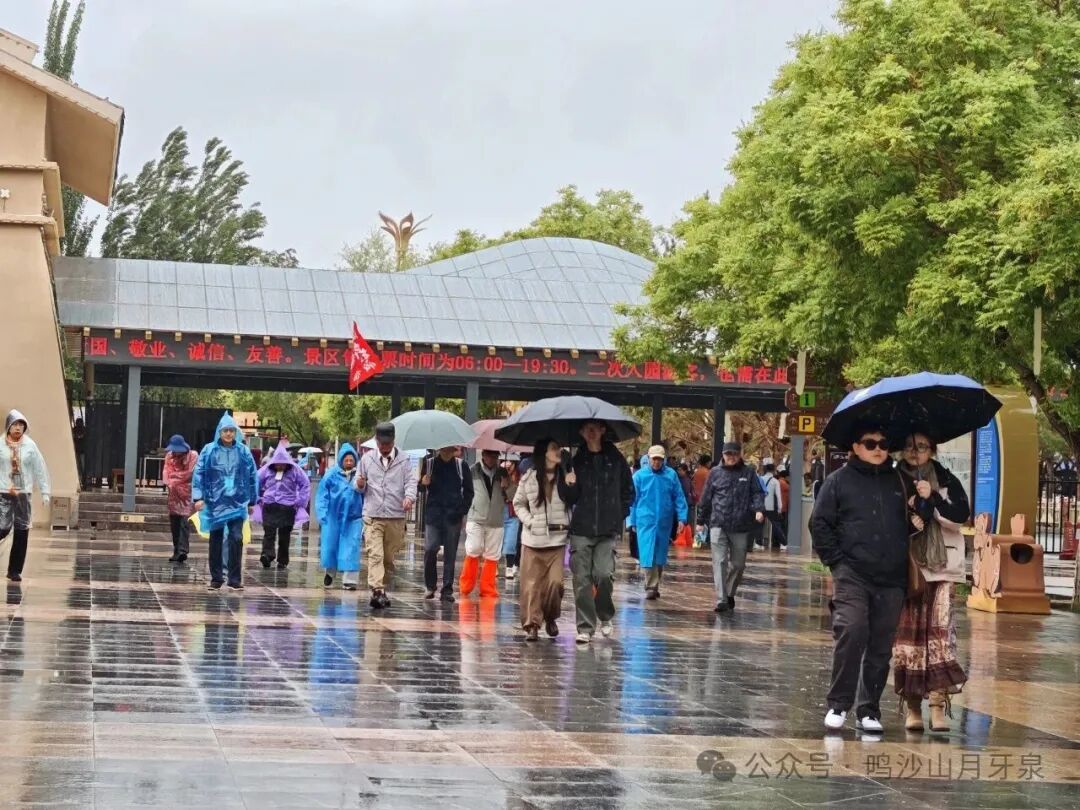 鸣沙山月牙泉：初夏细雨至 沙泉景如画
