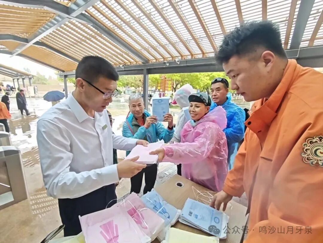 党建引领 水秀山鸣 | 鸣沙山月牙泉景区用温暖服务为游客撑起一把“安心伞”