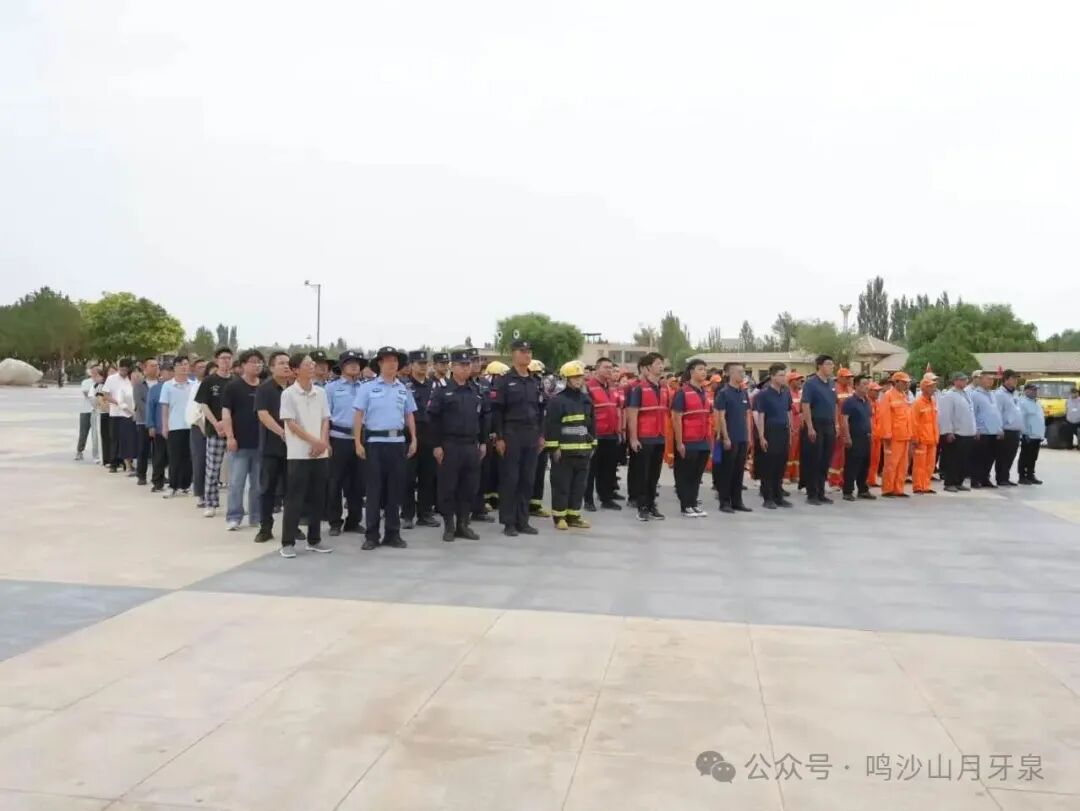 实战练兵强本领  应急护航守平安——鸣沙山月牙泉景区开展2026年综合性应急演练